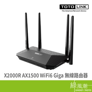 TOTOLINK TOTOLINK X2000R AX1500 WiFi6 Giga 無線路由器 綠風潮