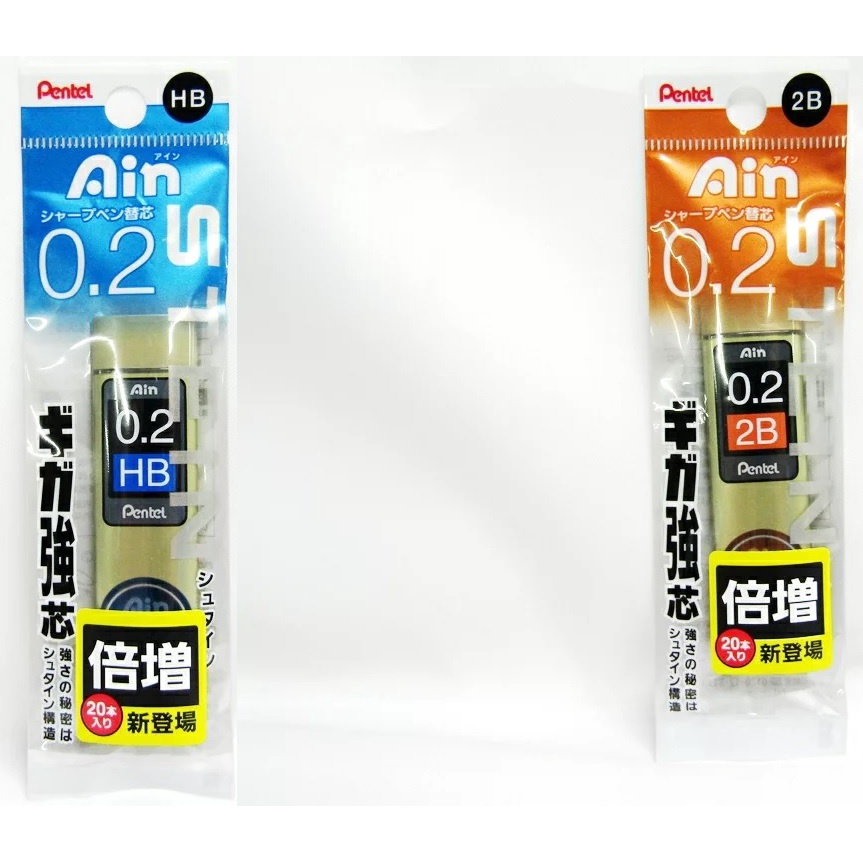 {日本製} Ain Stein 自動鉛筆 筆芯 Pentel 飛龍 0.2mm HB / 2B 0.3mm HB 現貨