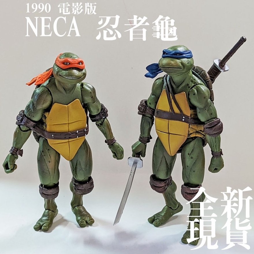 全新現貨【忍者龜】NECA 忍者 神龜 1990 電影版 TMNT 限定版 7寸 可動 人偶 特價便宜