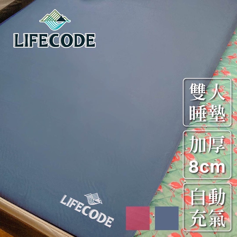 【LIFECODE】桃皮絨雙人自動充氣睡墊-厚8cm(196x135x8cm)-藍灰