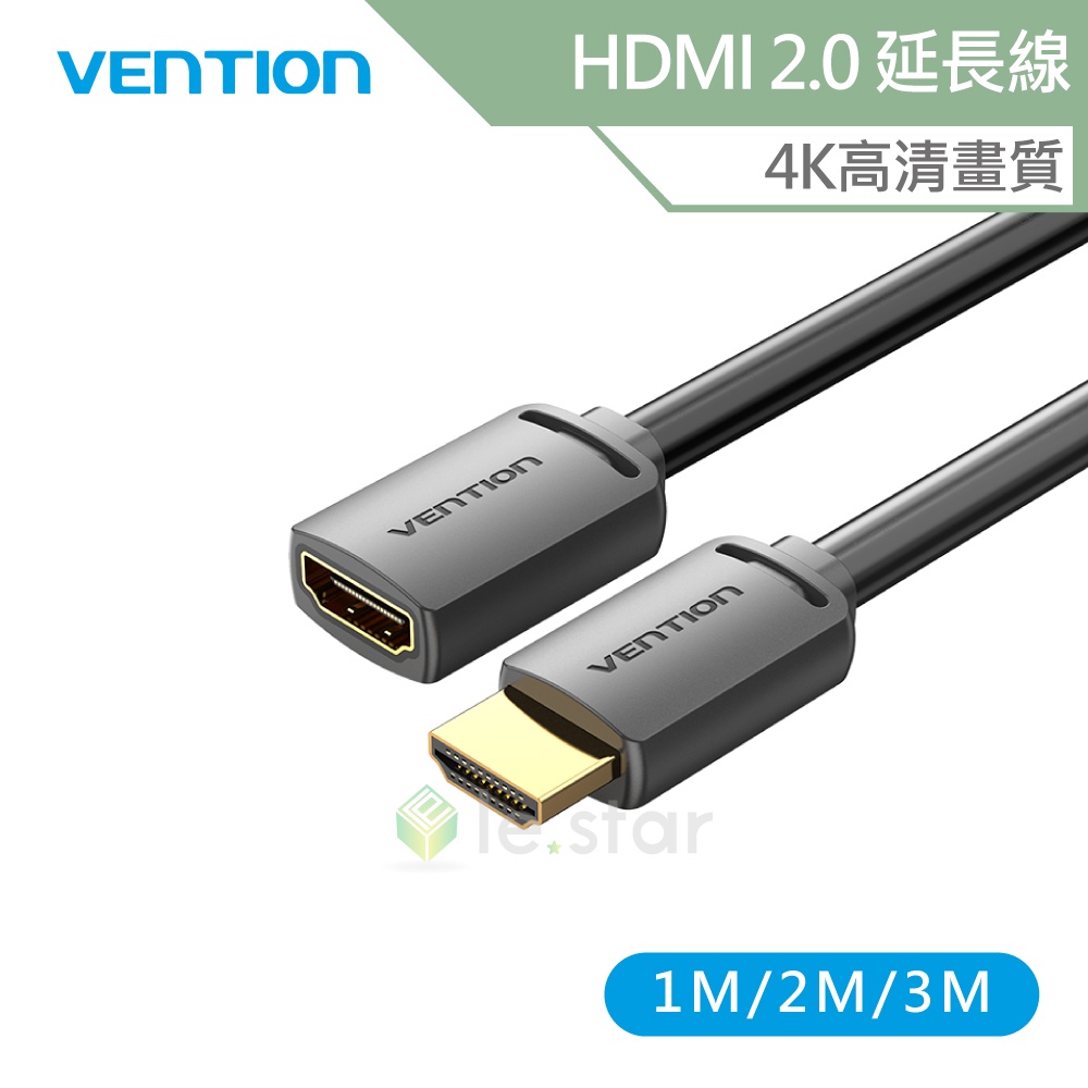 VENTION 威迅 AHC系列 HDMI2.0 公對母延長線 1M/2M//3M公司貨 HDMI 公對母 外接延長