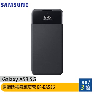 SAMSUNG Galaxy A53 5G 原廠透視感應皮套/公司貨 EF-EA536~特價售完為止 [ee7-3]