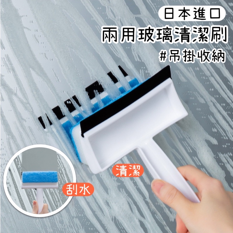 日本 小久保 浴室兩用刮刀/清潔刷 鏡面 水漬清潔刷 刮刀 玻璃 磁磚 清潔刷 水漬刷 加厚海綿刷 手把清潔刷 去漬