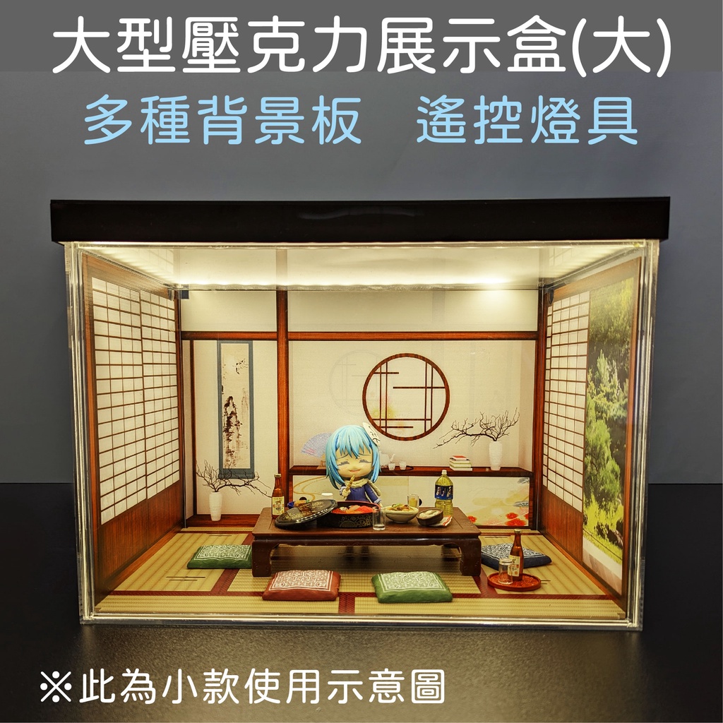 台灣製造｜大型展示盒(大) 45X30X30CM 【三隻毛毛蟲】 公仔 1/7模型 拍攝、展示用場景收納組 壓克力