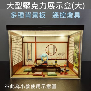 臺灣製造｜大型展示盒(大) 45X30X30CM 【三隻毛毛蟲】 公仔 1/7模型 拍攝、展示用場景收納組 壓克力