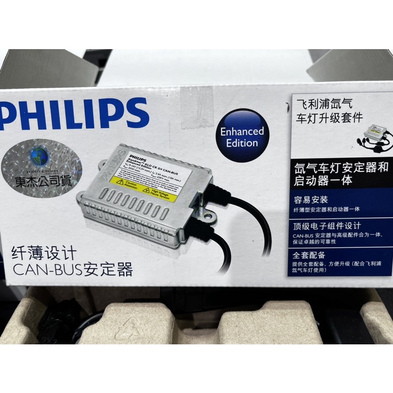 PHILIPS HID解碼安定器 H7 6000K白光 中古 品相非常好👍