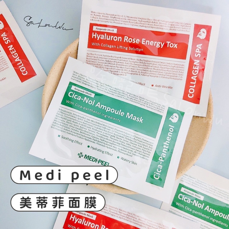美蒂菲面膜 韓國 MEDI-PEEL 美蒂菲 面膜 保濕面膜 玫瑰面膜 玻尿酸面膜 積雪草面膜 【啥嚨嗚】
