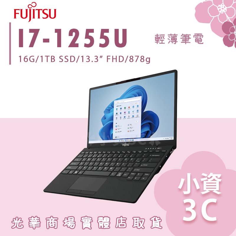 【小資3C】富士通 Fujitsu UH-X 4ZR1J37862 ✿12代I7/16G 輕薄筆電 13吋 878g