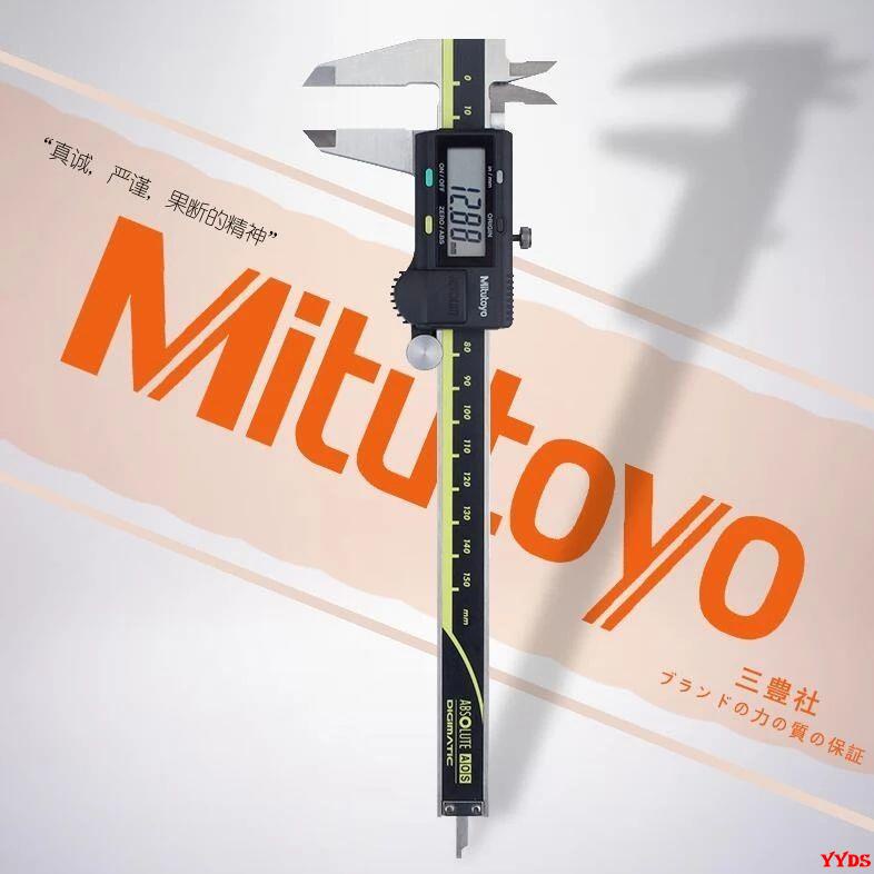 特惠##Mitutoyo三豐數顯卡尺0-150 200 300mm不銹鋼三豐卡尺500-196-20