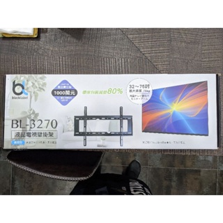 【blacklabel】通用型液晶電視壁掛架BL-3270(通用型液晶電視壁掛架 BL-3270 適用32吋以上)