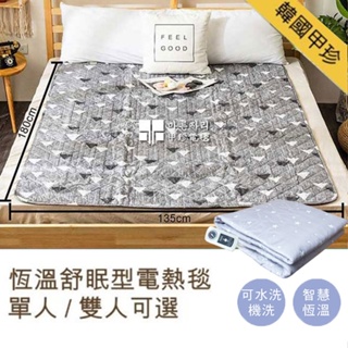 【韓國甲珍】七段恆溫舒眠型電毯 電熱毯 KR3800J(韓國製) 單人雙人電熱毯 露營電毯 可水洗 花色隨機 保固三年