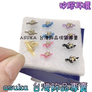 「臺灣矽膠耳環現貨」asuka手工飾品-F3-7 小樹水鑽矽膠耳環1對價#小樹造型#矽膠耳針#耳環#防過敏#養耳洞#抗過