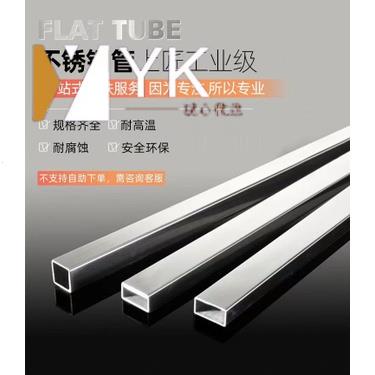 熱銷🔥 201不鏽鋼方管 矩形管扁空心管裝飾管型材料雷射訂製加工折彎焊接