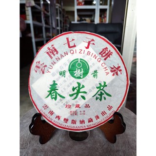 足賀藝品 HE 2019年 西雙版納 雲南七子餅 明前春尖 普洱茶 一標一餅 一餅約357公克 (生茶)//