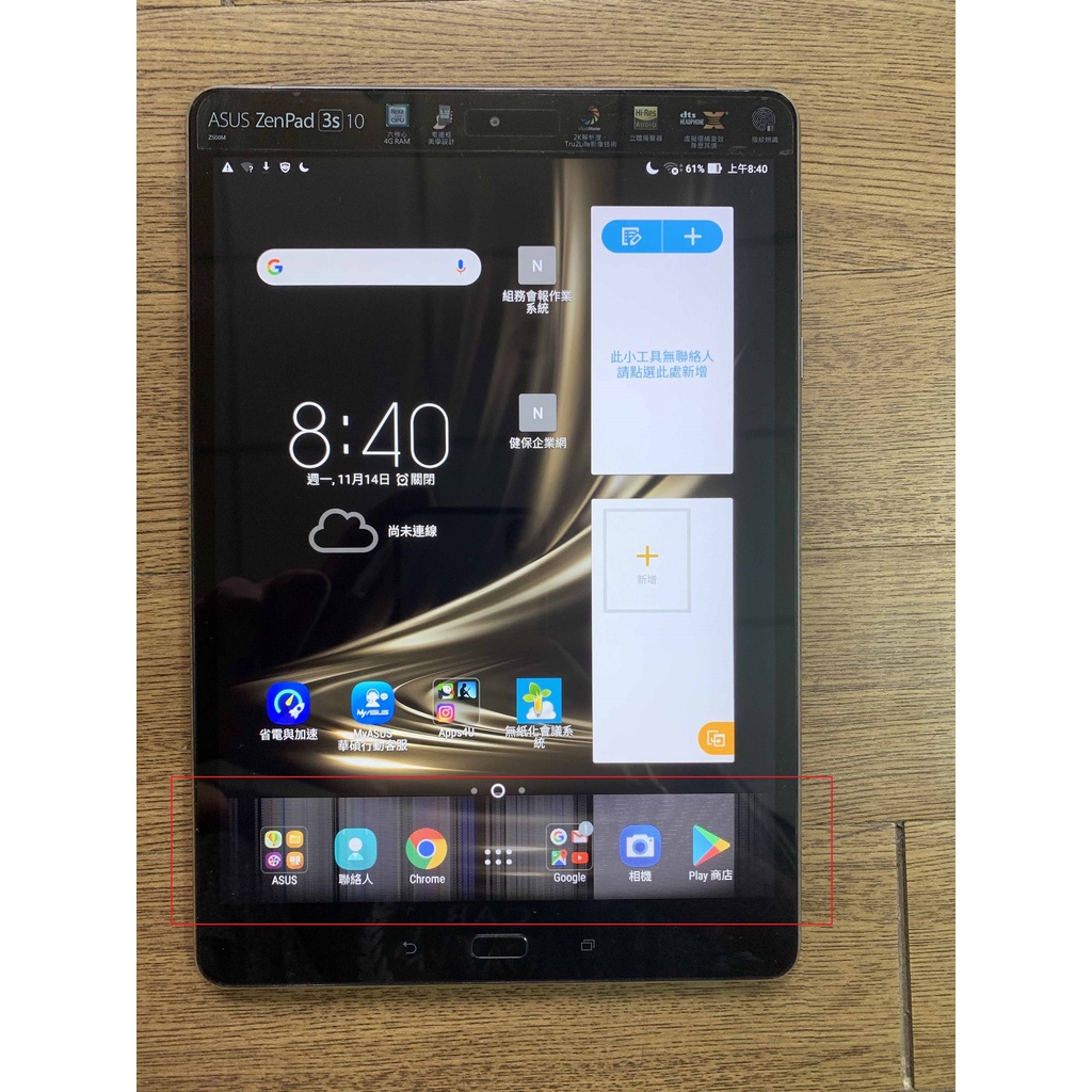 ASUS Zenpad 3s 10吋 P027 Z500M 4G/32GB WIFI 灰 (A216)