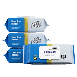 家用廚房去油濕紙巾(H0001-C)/廚房/濕紙巾/去油/清潔