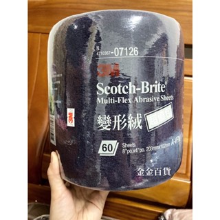 【金金百貨】菜瓜布 3m 百利 07126 不鏽鋼 木器 金屬 生鏽 變形絨 洗碗布 洗碗菜瓜布