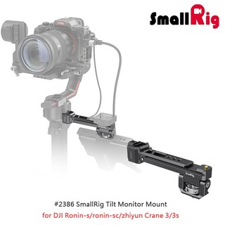 ◎兔大叔◎ SmallRig 2386 B 冷靴 螢幕雲台支架 RS2 RS3 RS4 pro Crane3