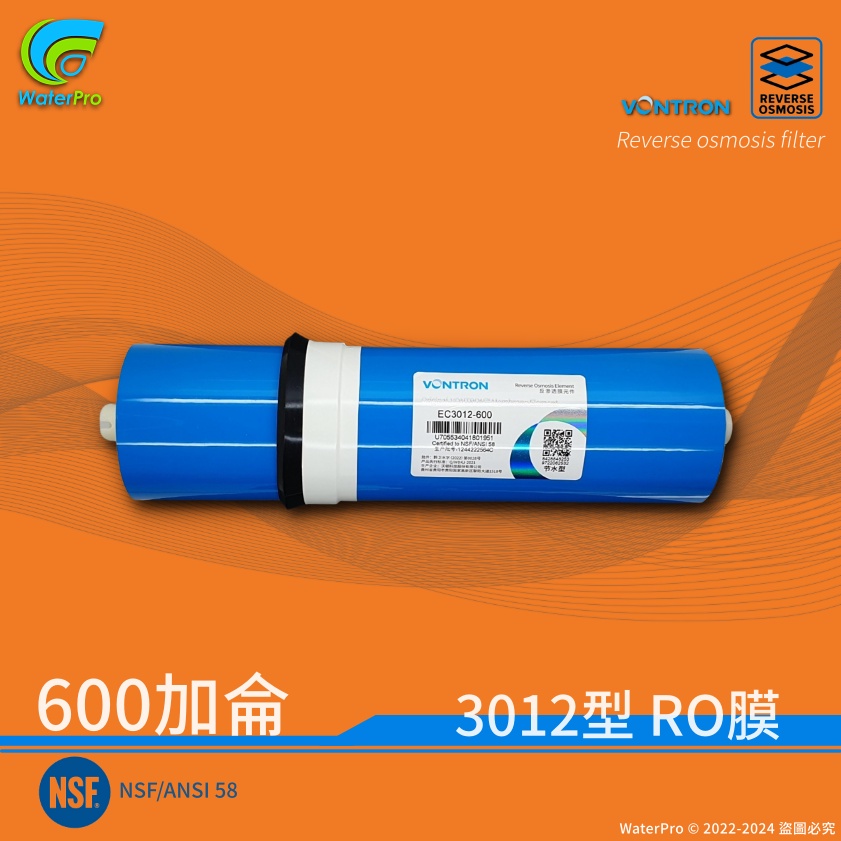 【WaterPro】穩定高品質 匯通 RO膜 EC3012 600G 節水型 純水機 逆滲透 直出機專用 台灣出貨