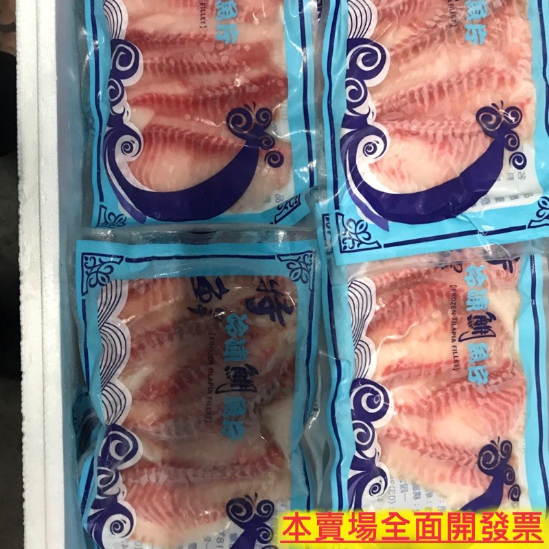 NG鯛魚片碎肉超值價（包裝袋隨機出貨）一箱出貨10公斤