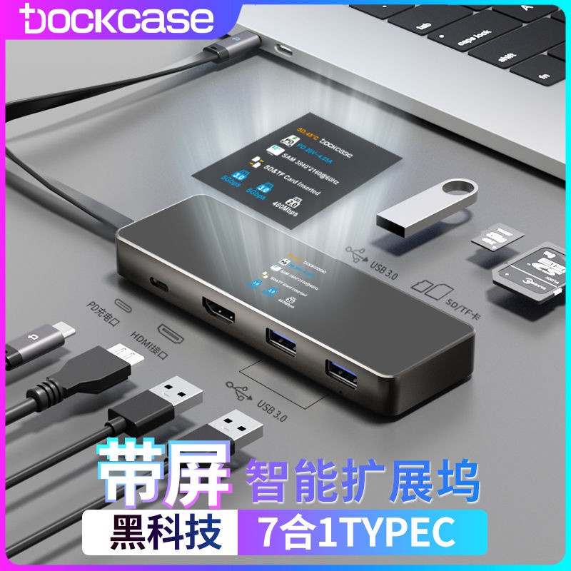 DockCase可視化typec擴展塢蘋果電腦轉換器macbook轉接頭hdmi適用