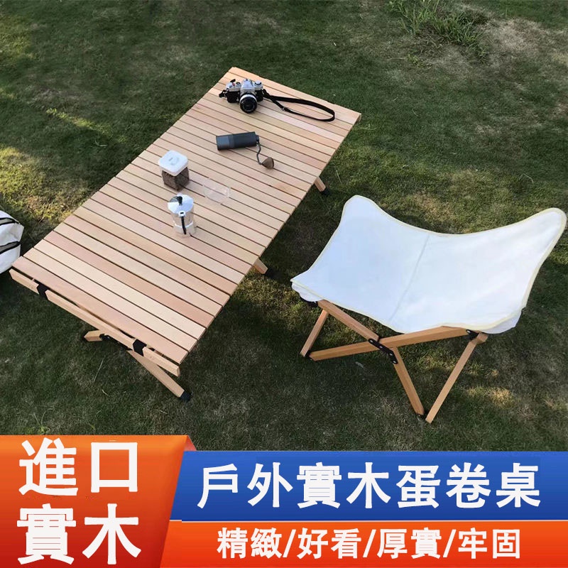 【電子發票】1.2M實木戶外折疊桌 便捷式野外露營餐桌 野營燒烤蛋卷桌