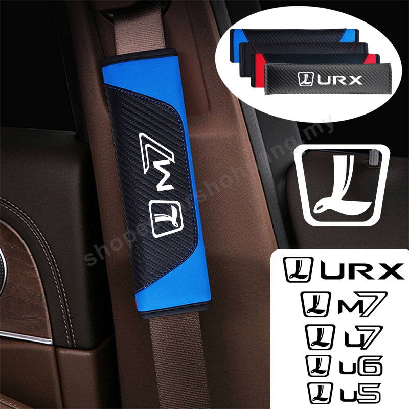 車用安全帶套適合納智捷 Luxgen M7 Urx U6 U7 U5碳纖維護肩套 汽車安全帶護肩護套裝飾用品車內配件