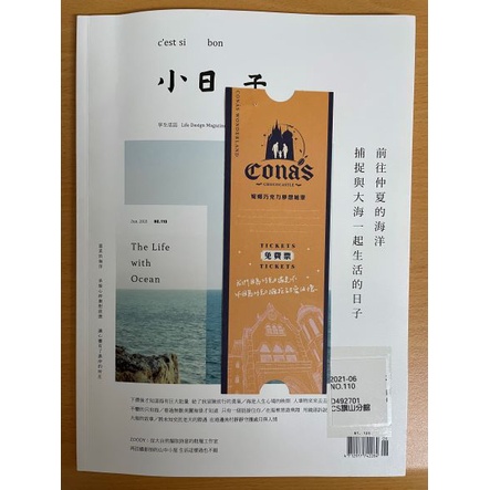 Cona's妮娜巧克力夢想城堡門票