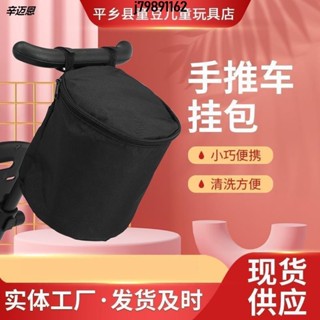 【限時購物狂歡/低價促銷】嬰兒推車掛包遛娃神器嬰兒車掛袋寶寶置物袋收納儲物袋媽咪收納框