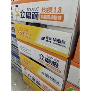 立攝適均康1.8 熱量濃縮均衡營養配方 24瓶/箱
