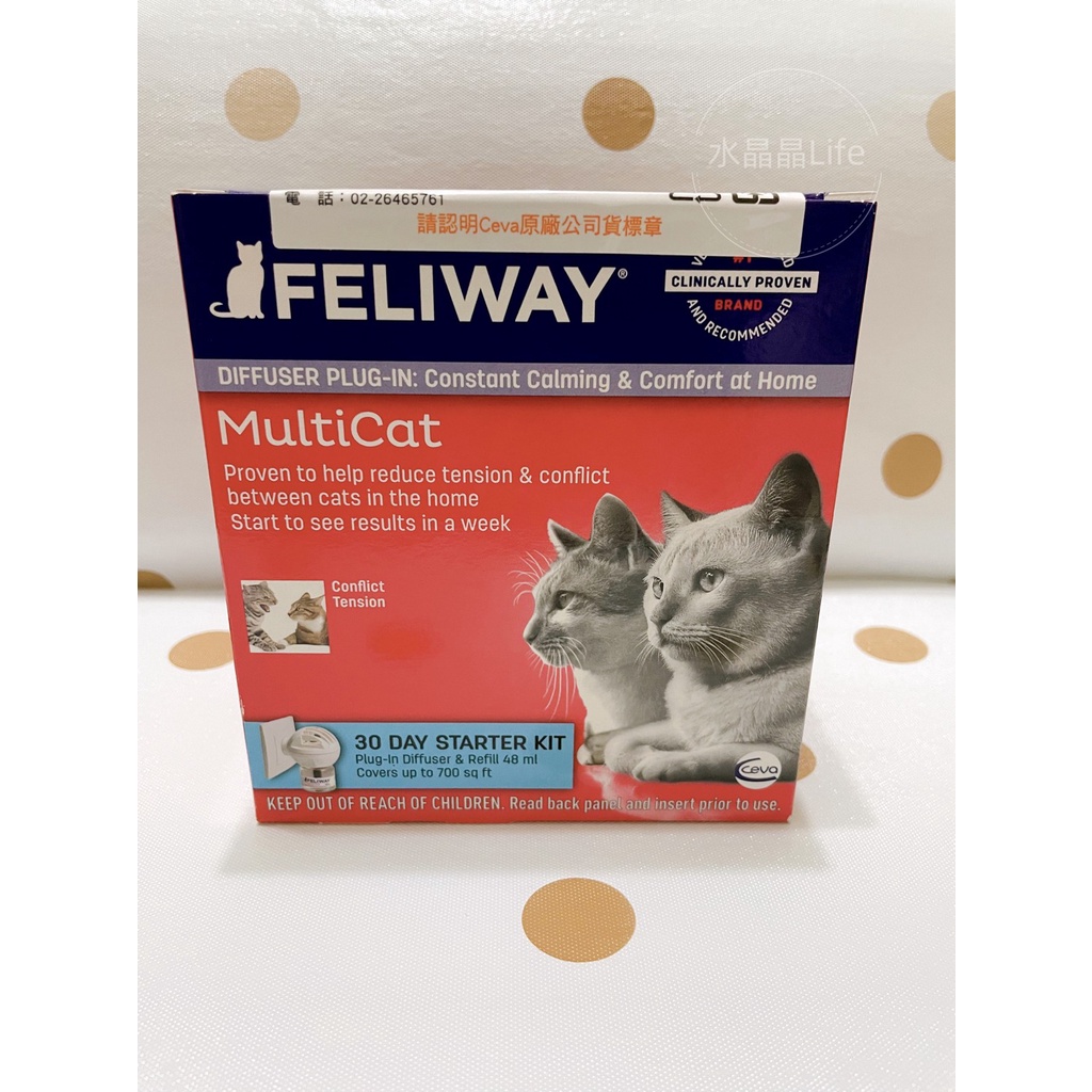 FELIWAY CLASSIC 法國 貓咪費洛蒙補充瓶/插電組(多貓版)
