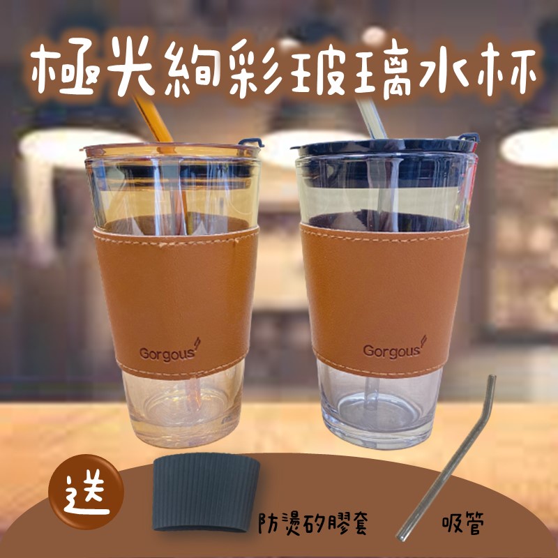 台灣現貨 快速出貨 玻璃杯 咖啡杯 玻璃吸管杯 玻璃水杯 咖啡杯套組 透明玻璃杯 雙飲兩用玻璃杯 環保杯 咖啡隨行杯