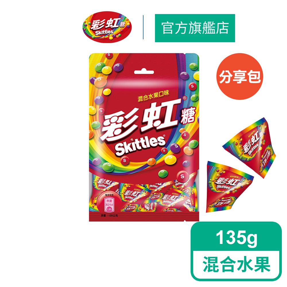 【Skittles彩虹糖】混合水果口味量販包135g