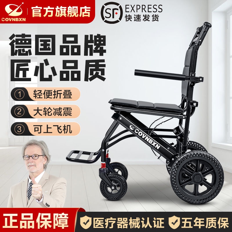 德國康倍星老人輪椅折疊輕便小型超輕便攜旅行代步拉桿輪椅手推車