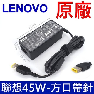 LENOVO 聯想 45W 原廠變壓器 20V 2.25A 方口帶針 充電器 電源線 充電線 ADP-45TD B