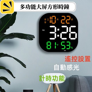 LED客廳時鐘 方形掛鐘 倒計時 鐘 健身房墻上數字掛鐘 農曆大號電子時鐘 日曆鐘 時鐘 掛鐘 電子鐘 計時器 臺灣出貨