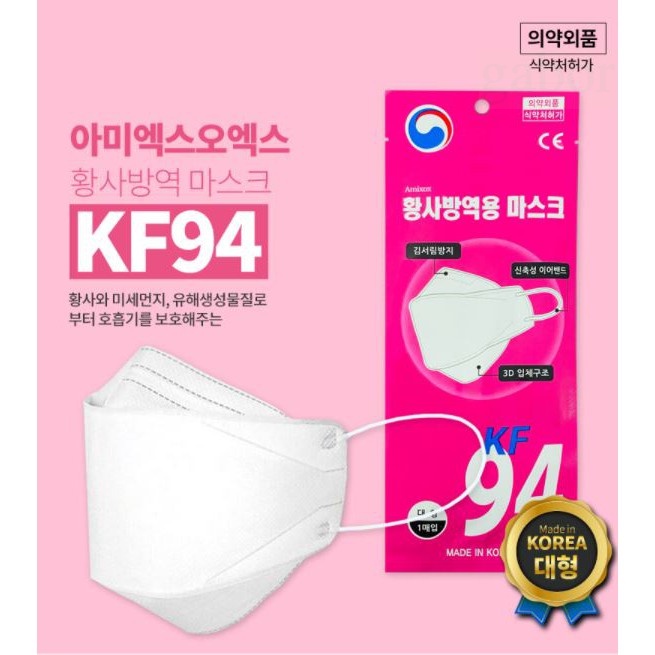 KR MART 現貨秒出 Amixox KF94韓國進口 KF94 口罩 3d立體口罩 韓國口罩 四層口罩 立體口罩