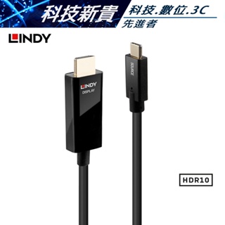 LINDY 林帝 43292 主動式 USB3.1 TYPE-C TO HDMI 2.0 HDR轉接線 2M