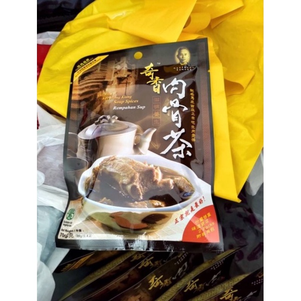 （大馬購購go) 奇香肉骨茶 限面交、回流客 馬來西亞自購非代理商  #奇香 #A1 #肉骨茶 #吧生 #老手