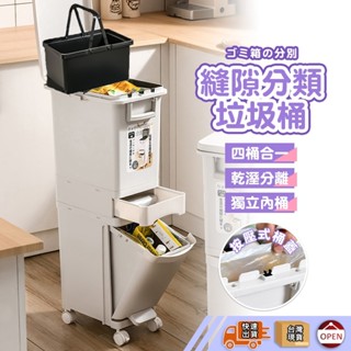 【🙋‍♀️彰化快速出貨▸TY418 縫隙垃圾桶32L】垃圾桶 廚房垃圾桶 分類垃圾桶 日式垃圾桶 分類回收桶 掀蓋垃圾桶