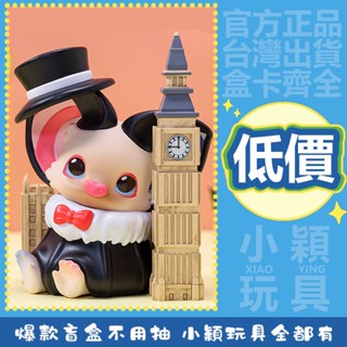 【小穎玩具】YOKI 環遊世界 系列 盲盒 萬裡長城 盒玩 公仔 玩具 比薩斜塔 大本鐘 禮物 泡泡瑪特 荷蘭風車