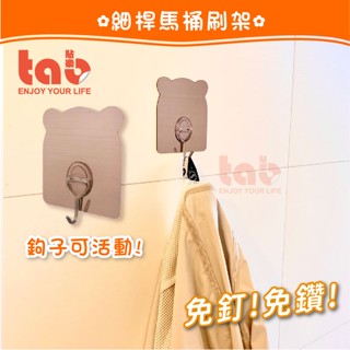 【重複貼】貼樂 玫瑰金 造型熊熊 鐵線鉤 可活動 多功能 熊熊 無痕掛勾 居家生活 收納用 臺灣製造