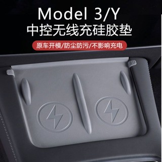 CAR 促銷適用於特斯拉model3/Y中控手機無線充電矽膠防滑墊車內裝飾丫配件特斯拉特價
