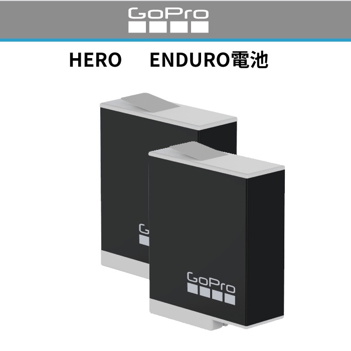 GoPro ENDURO 高續航電池 ADBAT-011 ADBAT-211 (HERO9/10/11 Black專用)