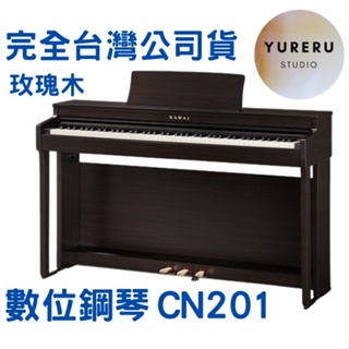 KAWAI CN201 CN29新款 電鋼琴 88鍵 免運組裝 分期零利率 台灣公司貨 玫瑰木 黑 白 數位鋼琴