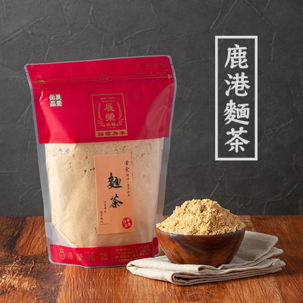 【 展榮商號 麵茶 】鹿港正宗(葷/素)  手工麵茶粉 古早味麵茶 杏仁麵茶 鹿港伴手禮  團購美食 工廠直營 實體