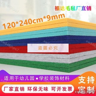 獨】(滿299發貨)精品定製彩色毛氈板軟木板毛氈墻貼幼兒園作品照片展示板留言板背景墻＆xw546jhps7
