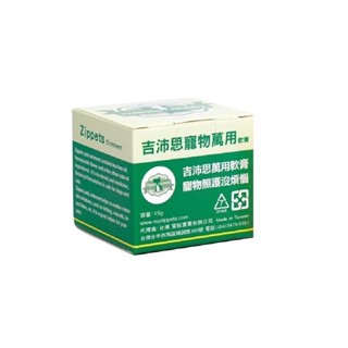 吉沛思 Zippets 寵物萬用膏 萬用小護士 護掌軟膏 放輕鬆軟膏 蟲勿來軟膏 15G