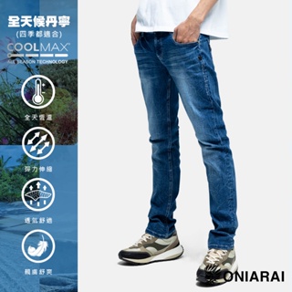 BLUE WAY 鬼洗 ONIARAI-男款 全天候COOLMAX激彈755低腰小直筒褲(中藍)