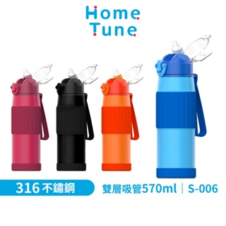 Home Tune家音 316不鏽鋼鎖扣彈蓋吸管水壺570ml｜雙層真空保溫瓶不锈鋼保溫杯成人水壺保溫水壺 S-006